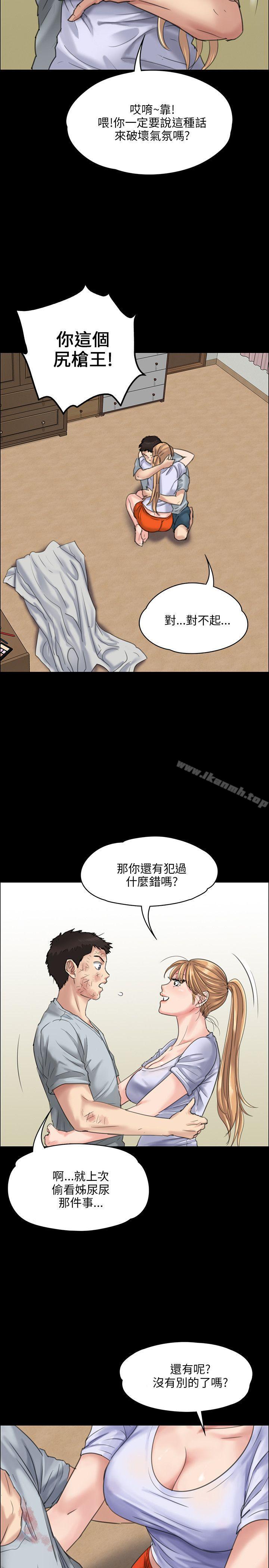 《傀儡》漫画 第22話
