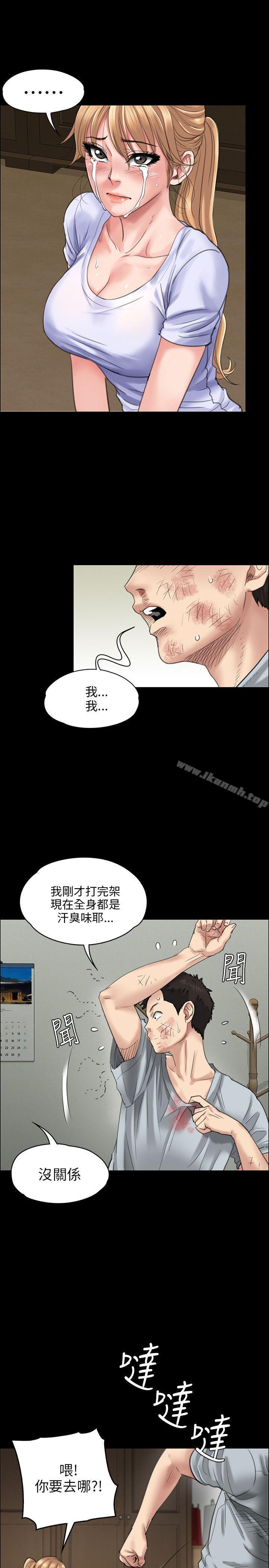 《傀儡》漫画 第22話