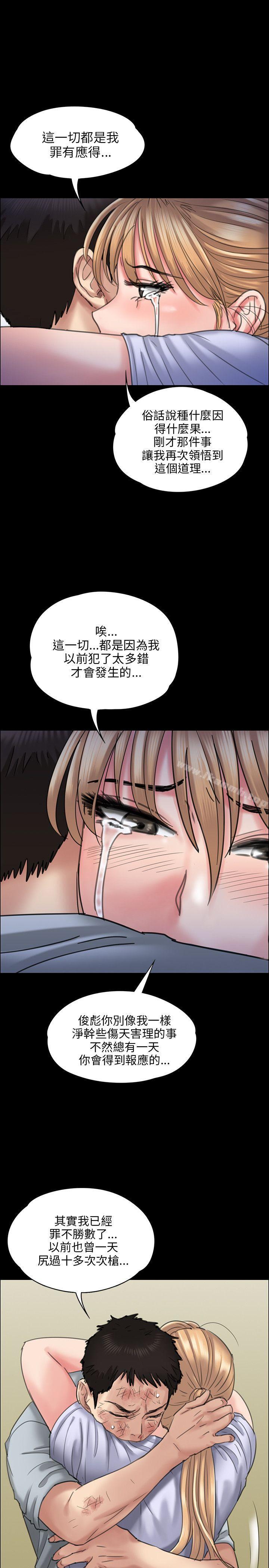《傀儡》漫画 第22話
