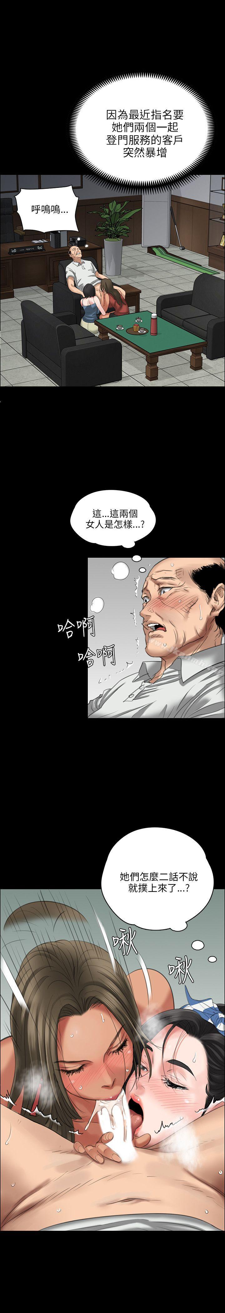 《傀儡》漫画 第22話