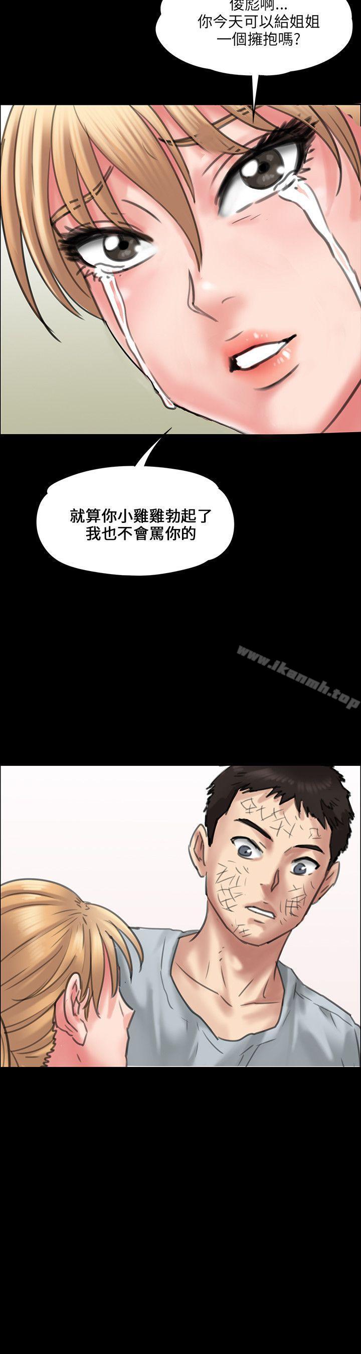 《傀儡》漫画 第22話