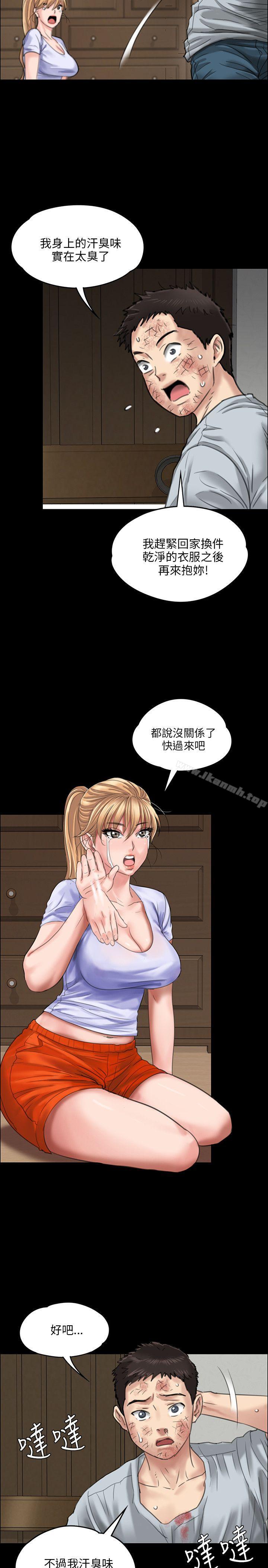 《傀儡》漫画 第22話