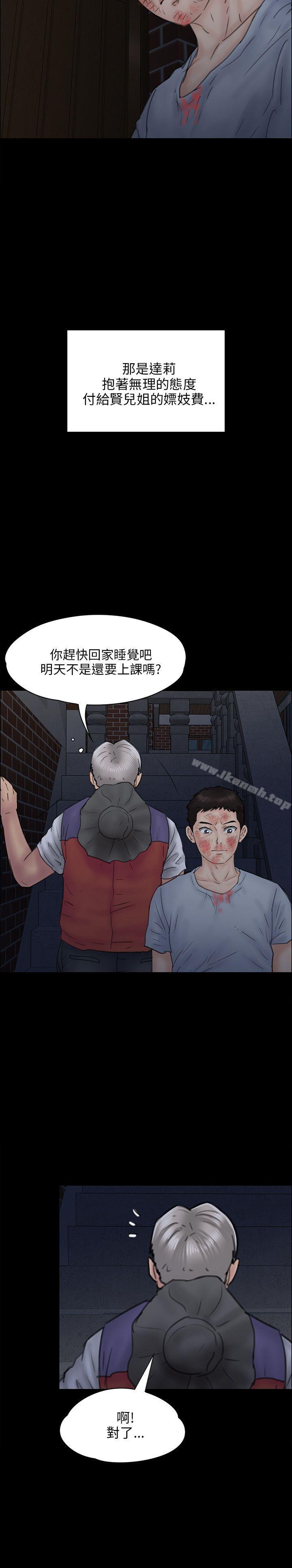 《傀儡》漫画 第23話