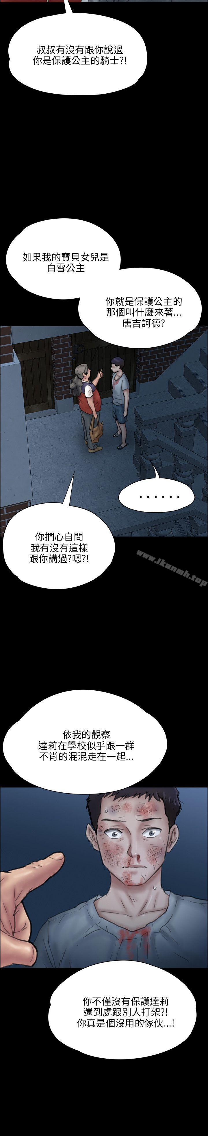 《傀儡》漫画 第23話