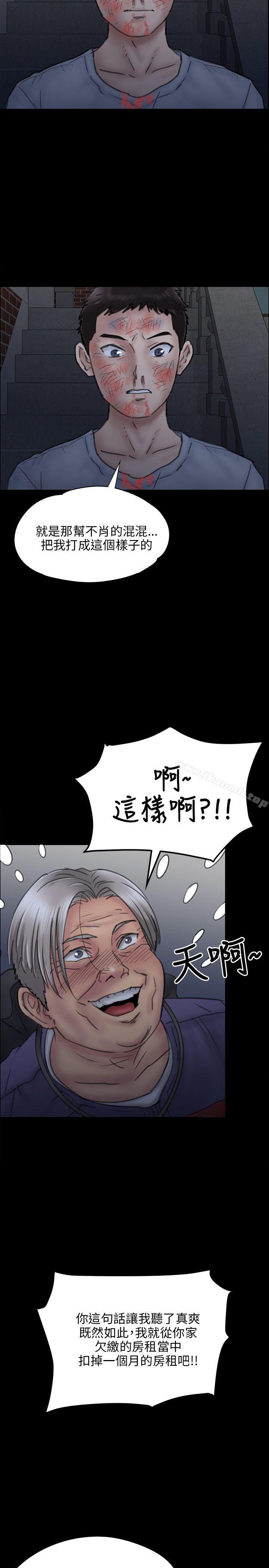 《傀儡》漫画 第23話