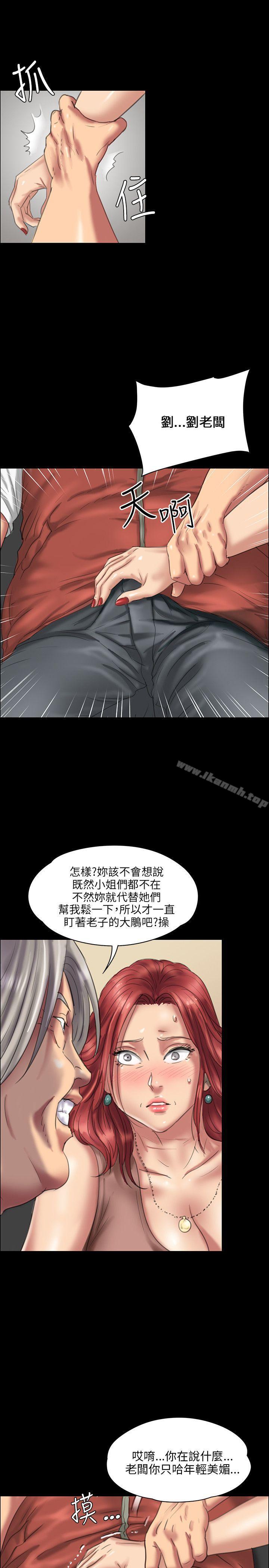 《傀儡》漫画 第23話