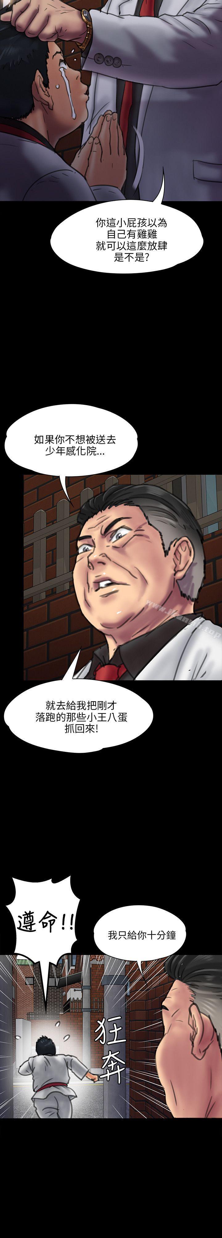 《傀儡》漫画 第23話