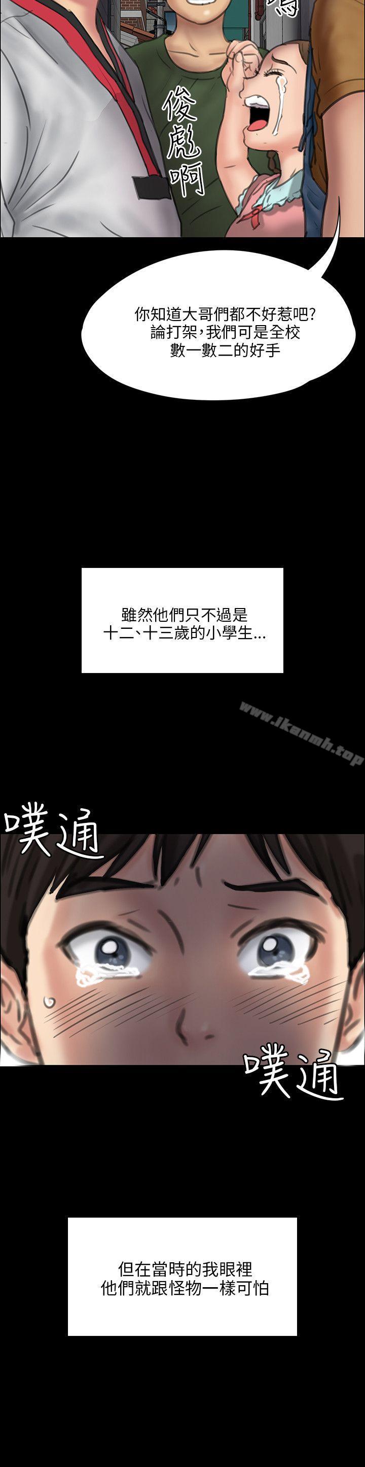 《傀儡》漫画 第23話