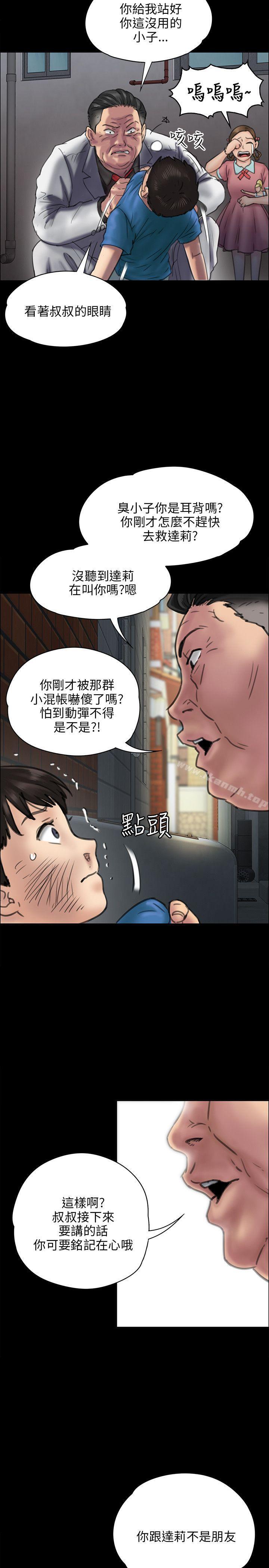 《傀儡》漫画 第23話
