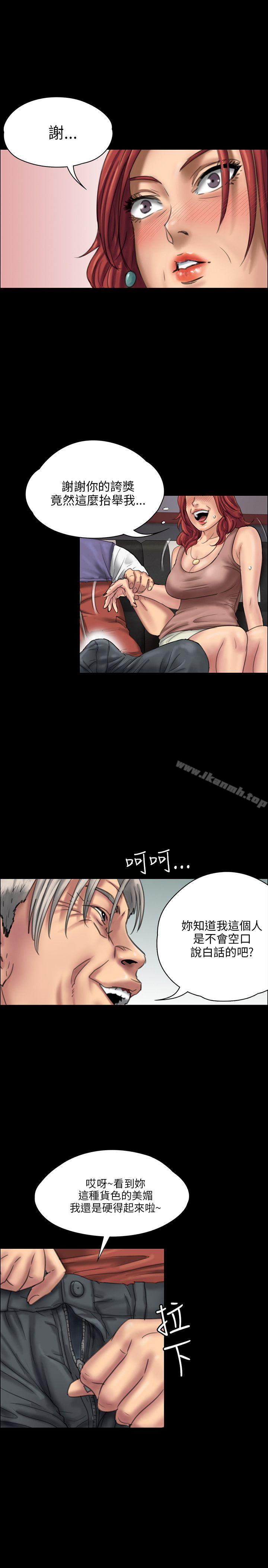 《傀儡》漫画 第23話