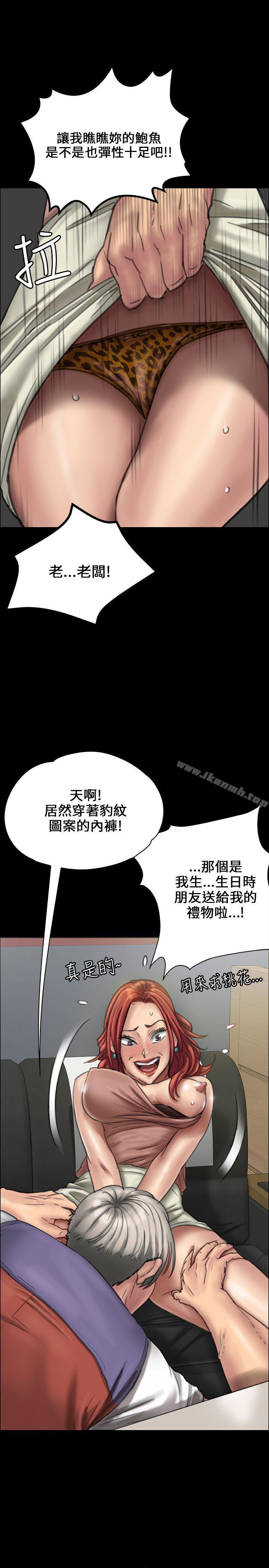 《傀儡》漫画 第23話