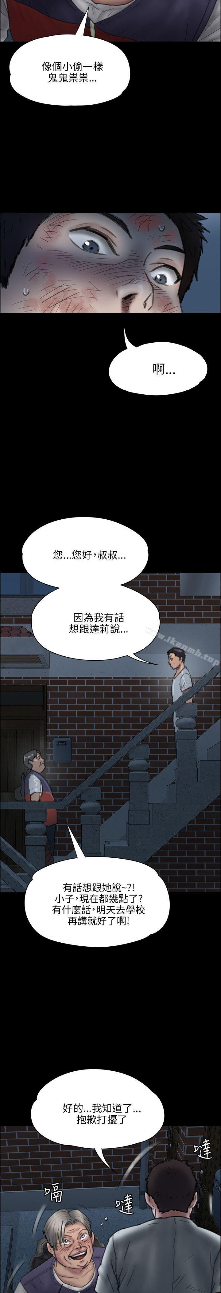 《傀儡》漫画 第23話