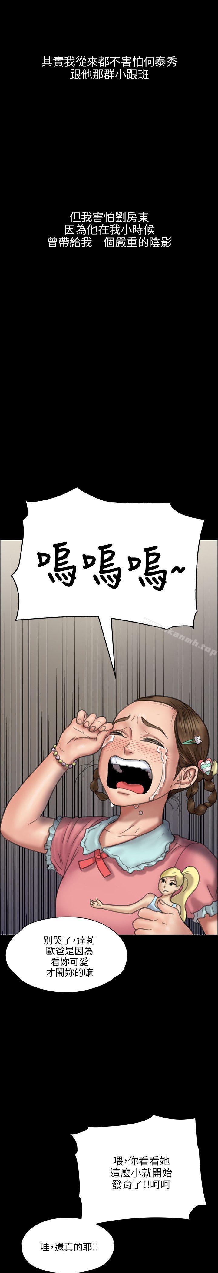 《傀儡》漫画 第23話