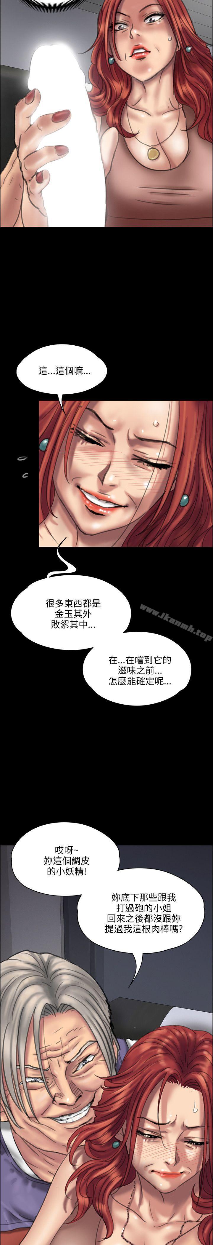 《傀儡》漫画 第23話
