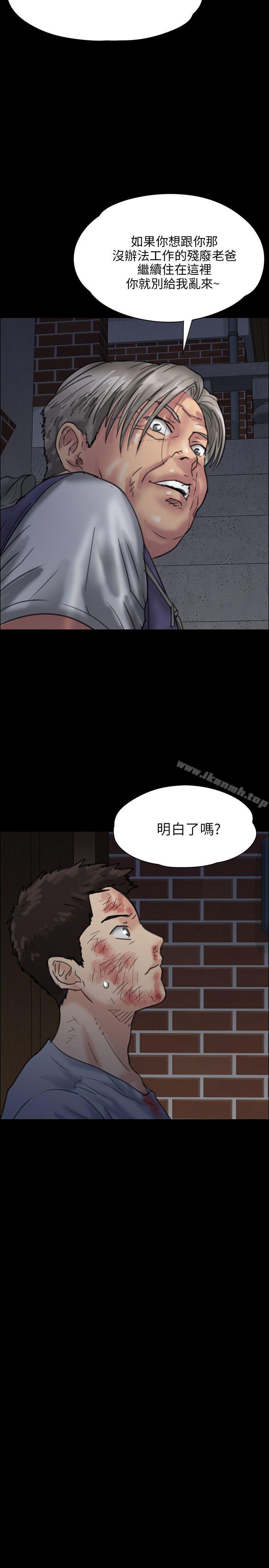 《傀儡》漫画 第23話