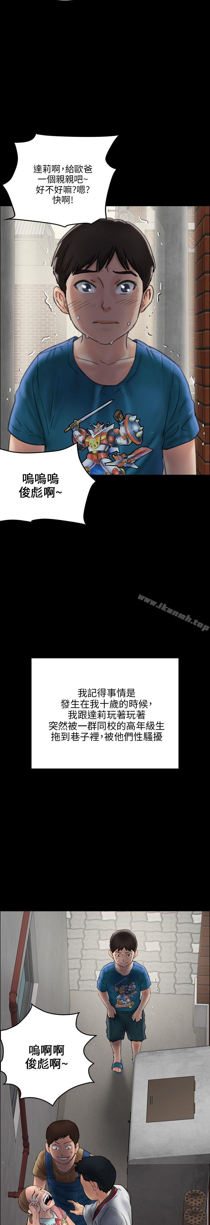 《傀儡》漫画 第23話