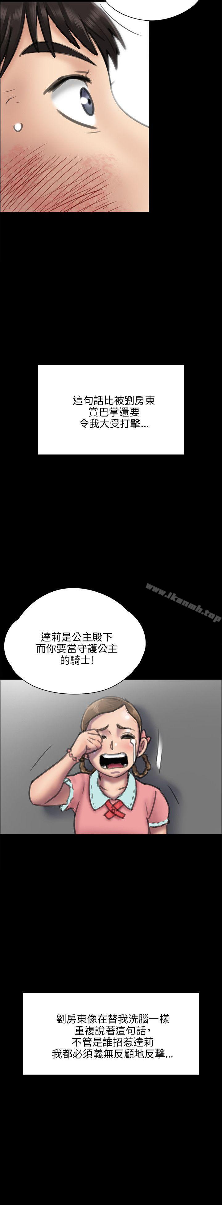 《傀儡》漫画 第23話