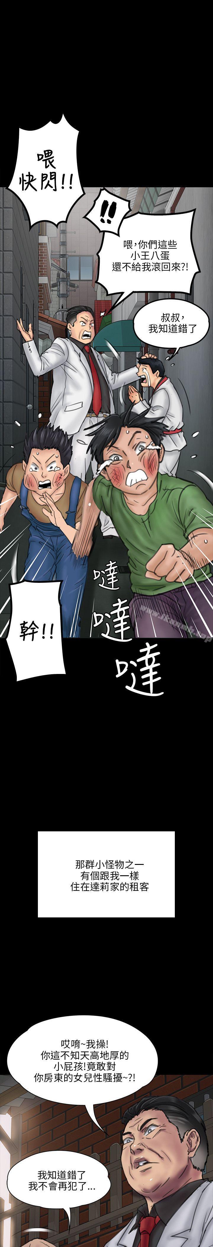 《傀儡》漫画 第23話