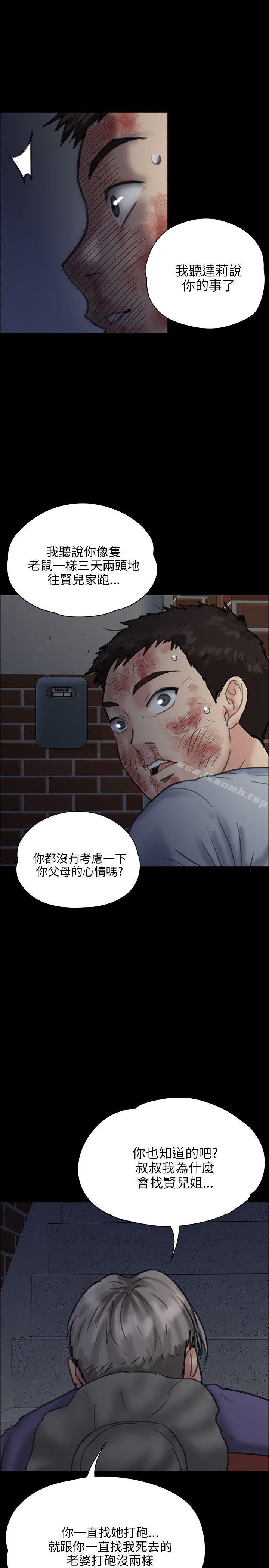 《傀儡》漫画 第23話