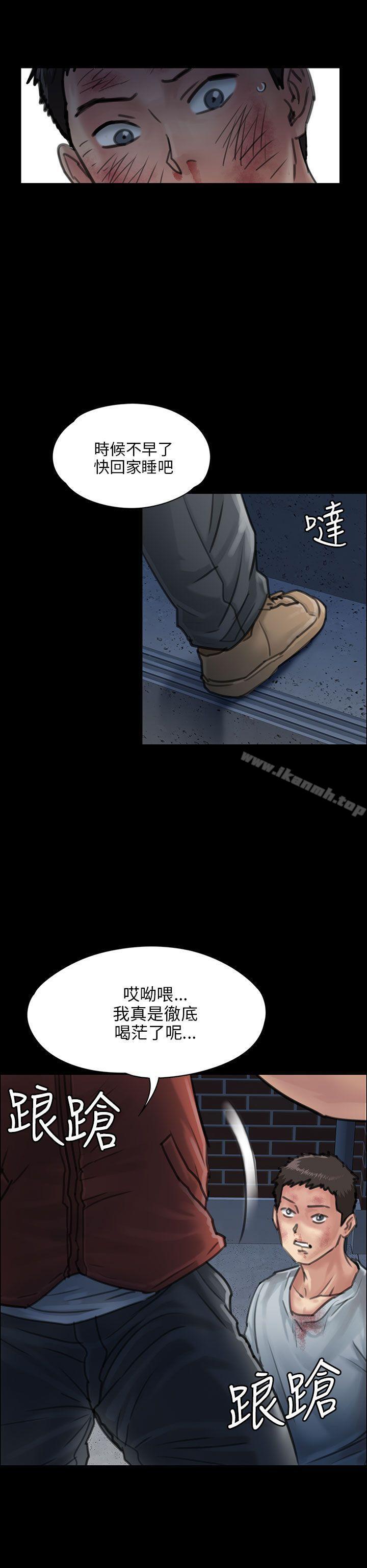 《傀儡》漫画 第24話