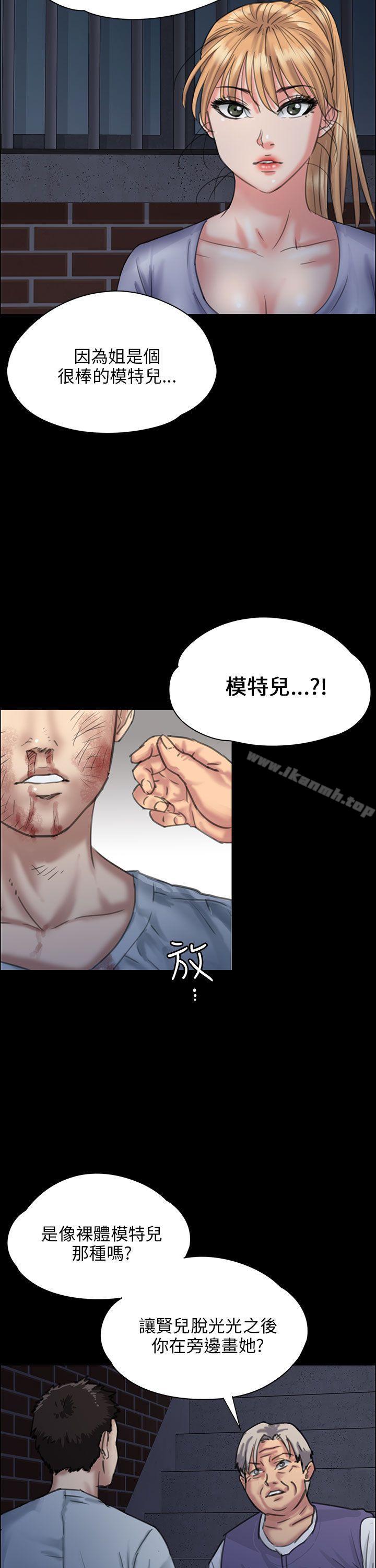 《傀儡》漫画 第24話