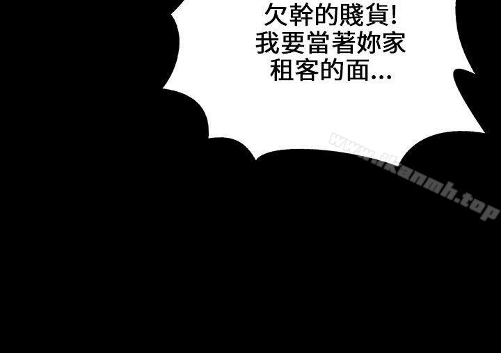 《傀儡》漫画 第24話