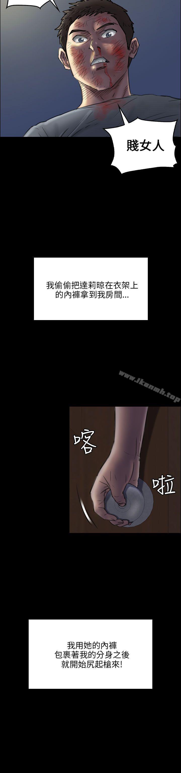 《傀儡》漫画 第24話