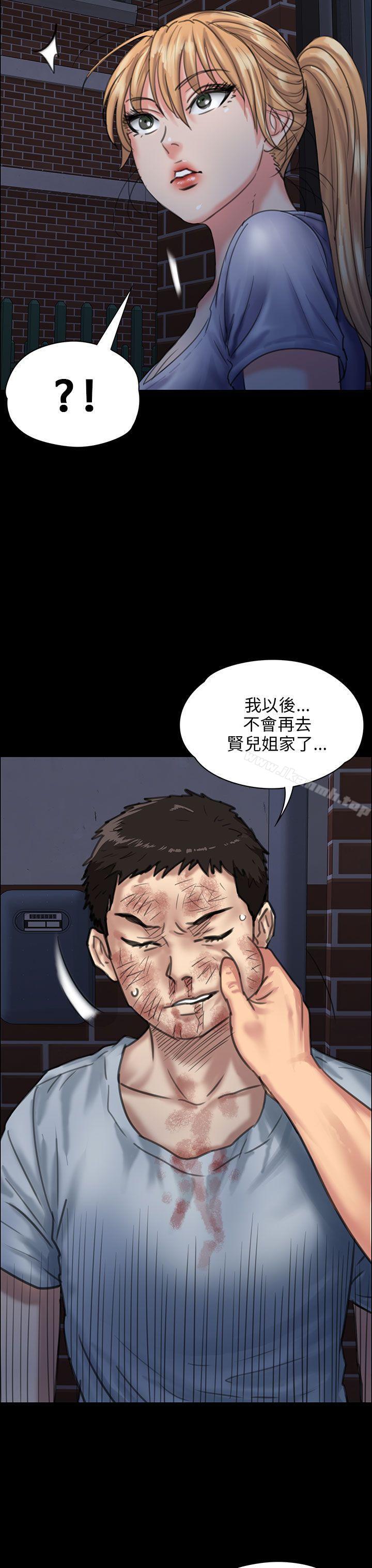 《傀儡》漫画 第24話