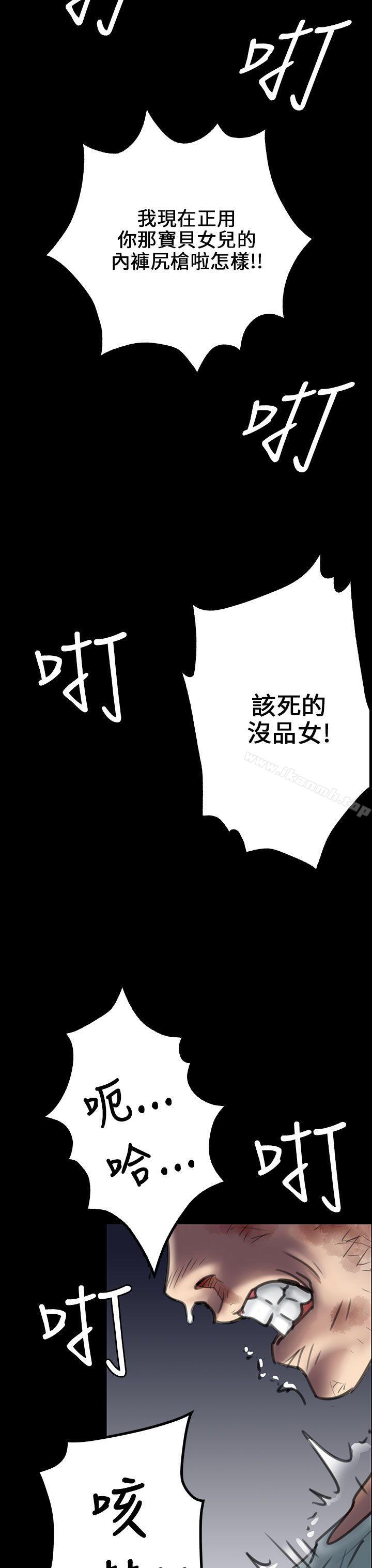 《傀儡》漫画 第24話