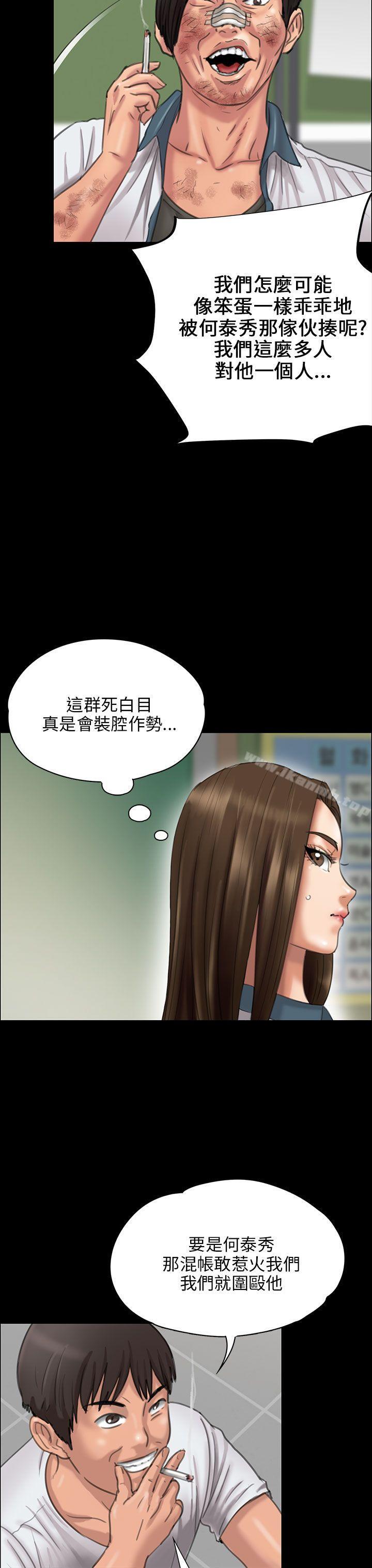 《傀儡》漫画 第24話