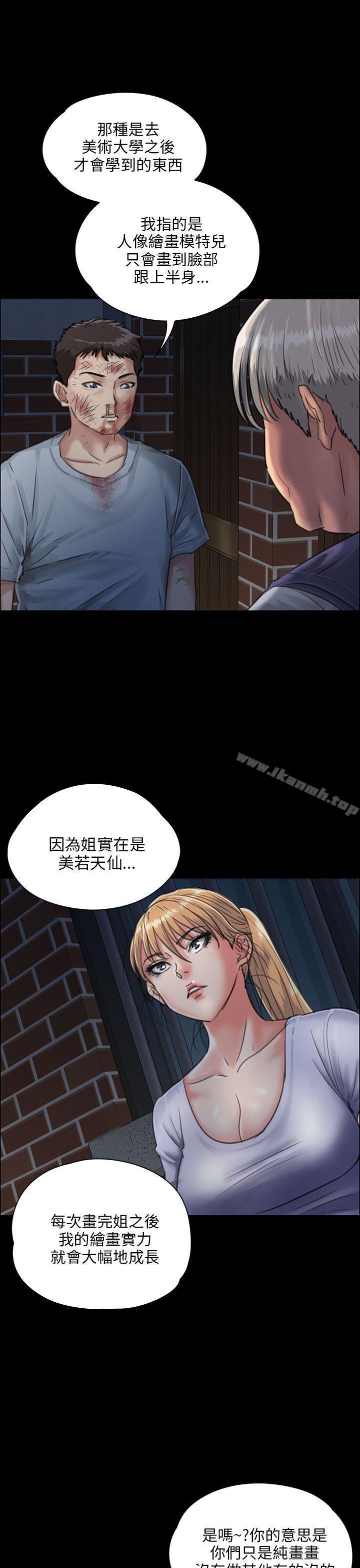 《傀儡》漫画 第24話