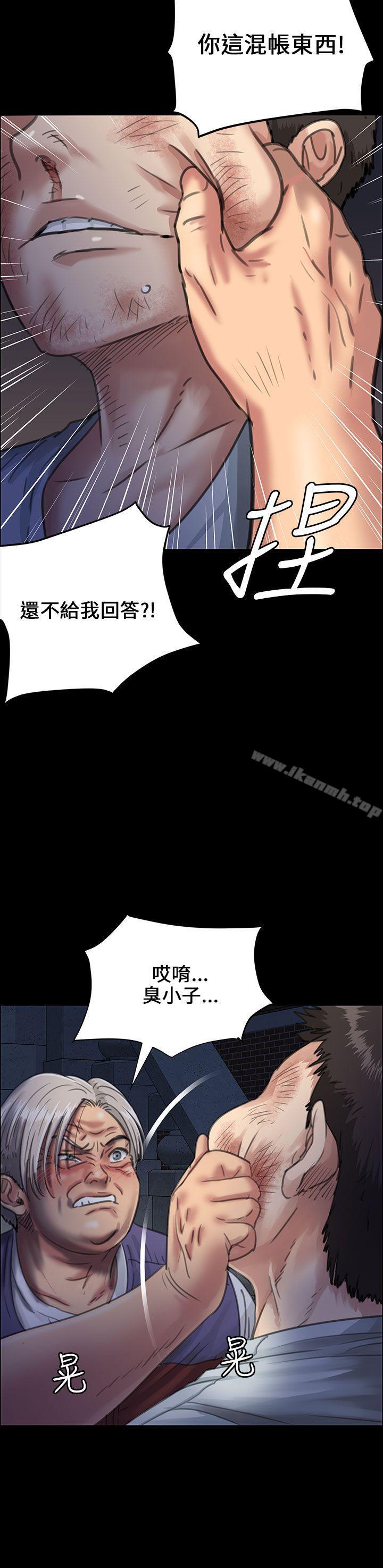 《傀儡》漫画 第24話