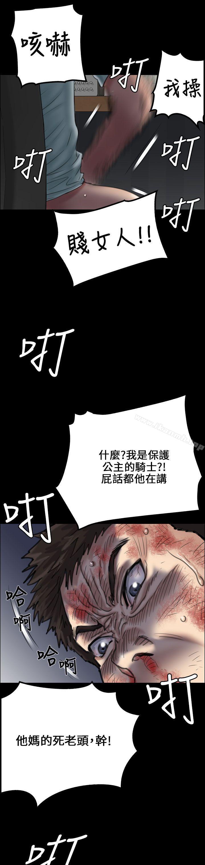 《傀儡》漫画 第24話