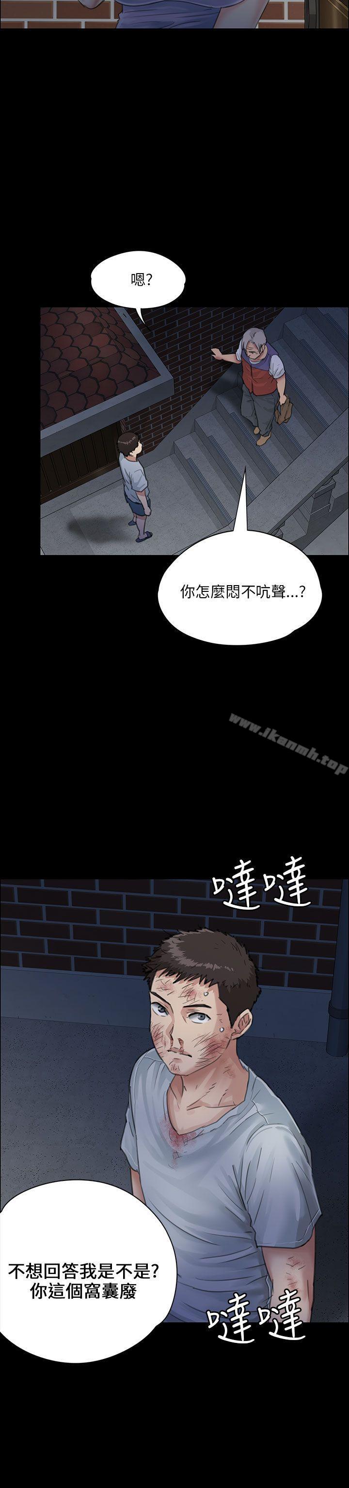 《傀儡》漫画 第24話