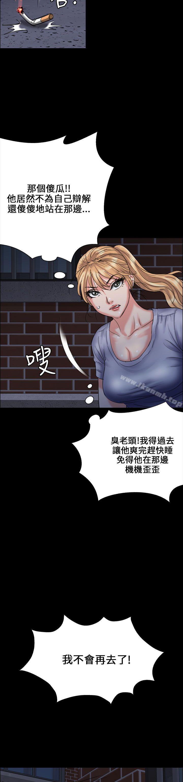 《傀儡》漫画 第24話