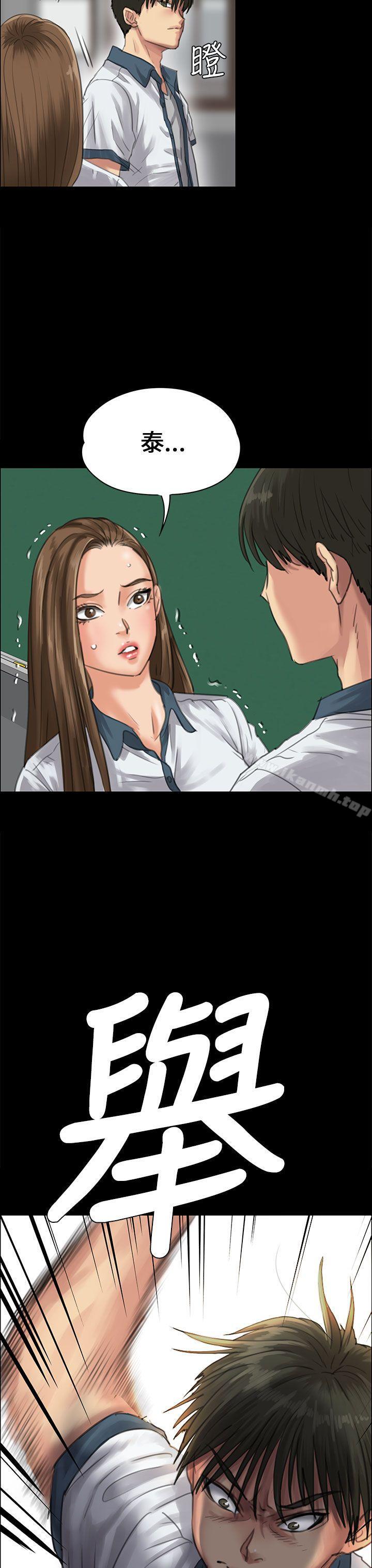 《傀儡》漫画 第24話