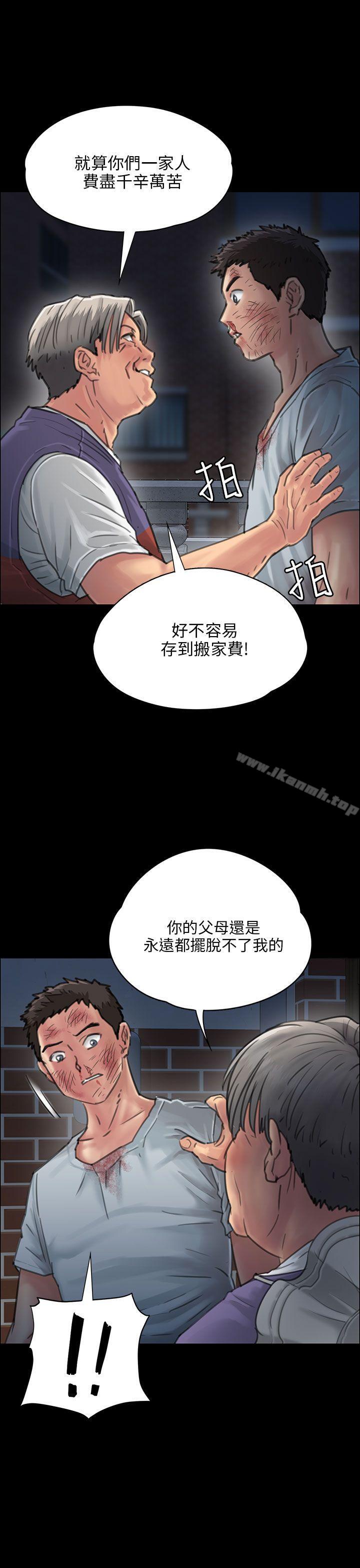 《傀儡》漫画 第24話