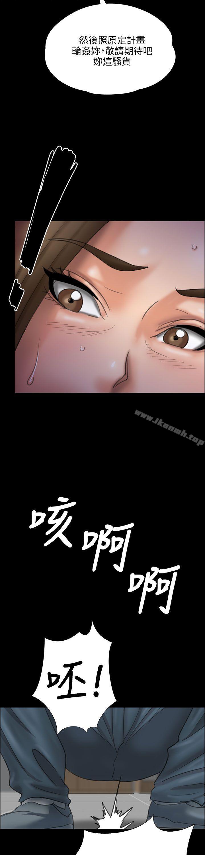 《傀儡》漫画 第24話