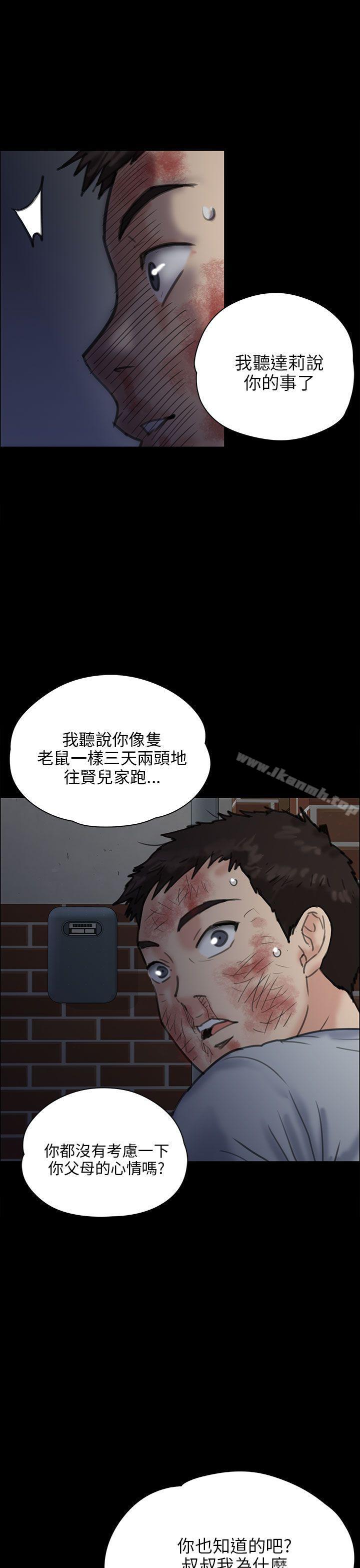 《傀儡》漫画 第24話