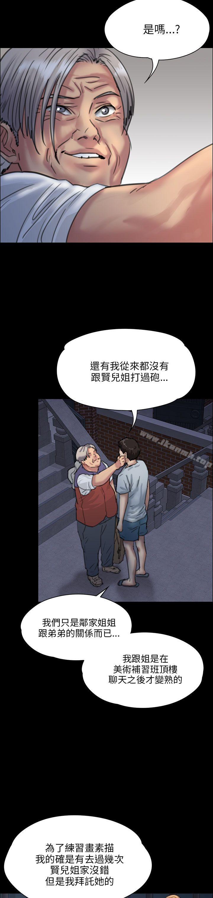 《傀儡》漫画 第24話