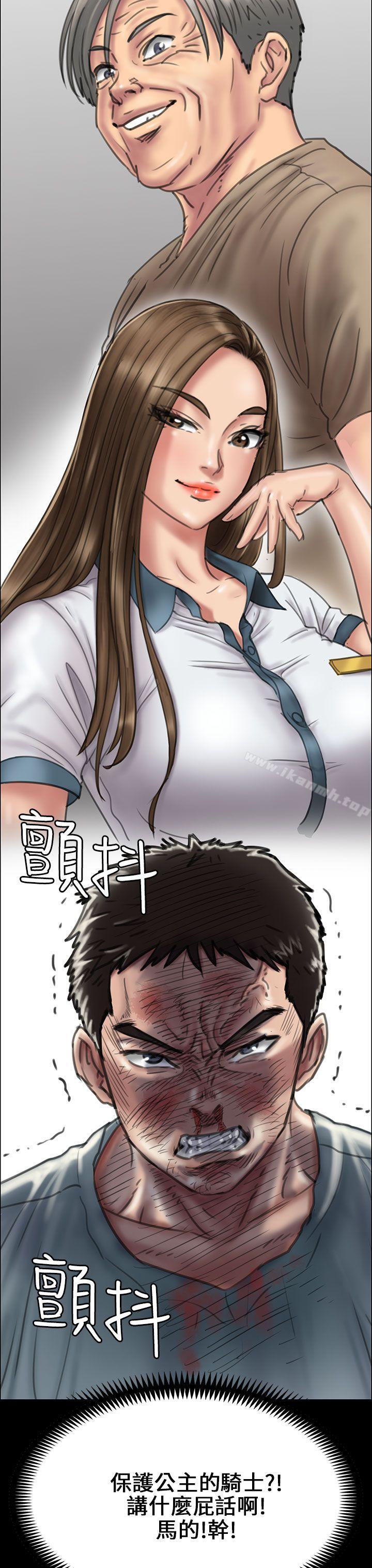 《傀儡》漫画 第24話