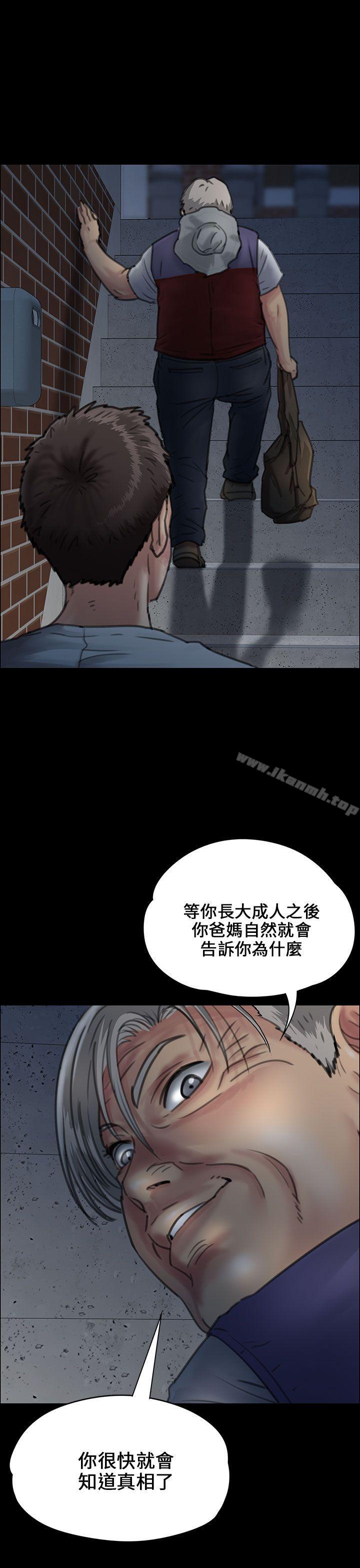 《傀儡》漫画 第24話