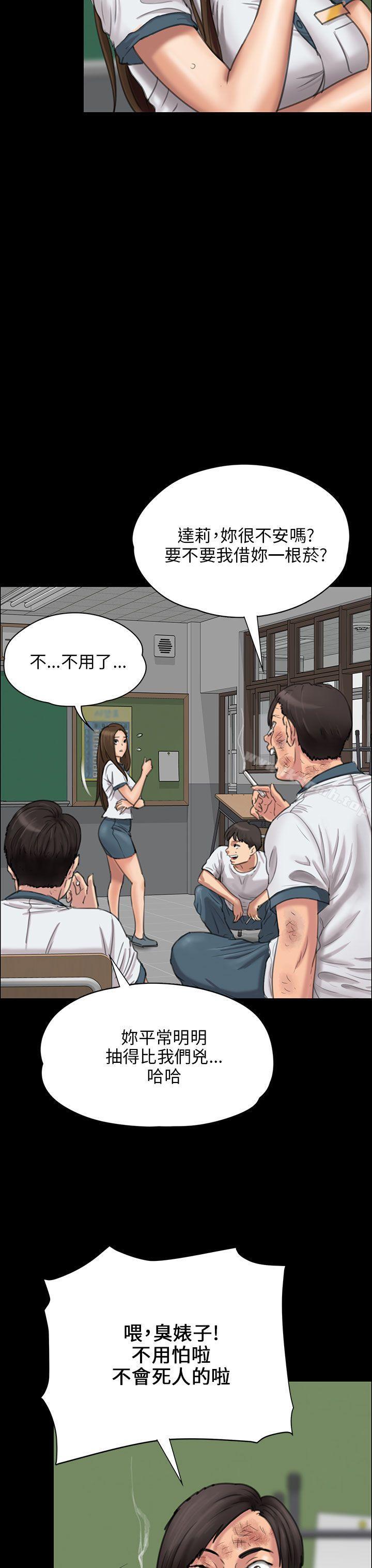 《傀儡》漫画 第24話