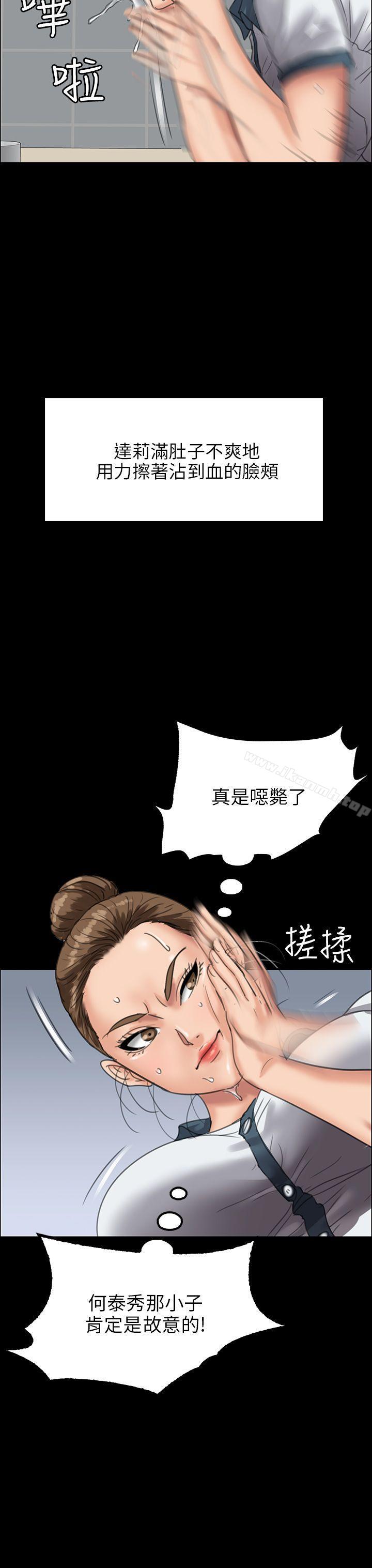 《傀儡》漫画 第25話