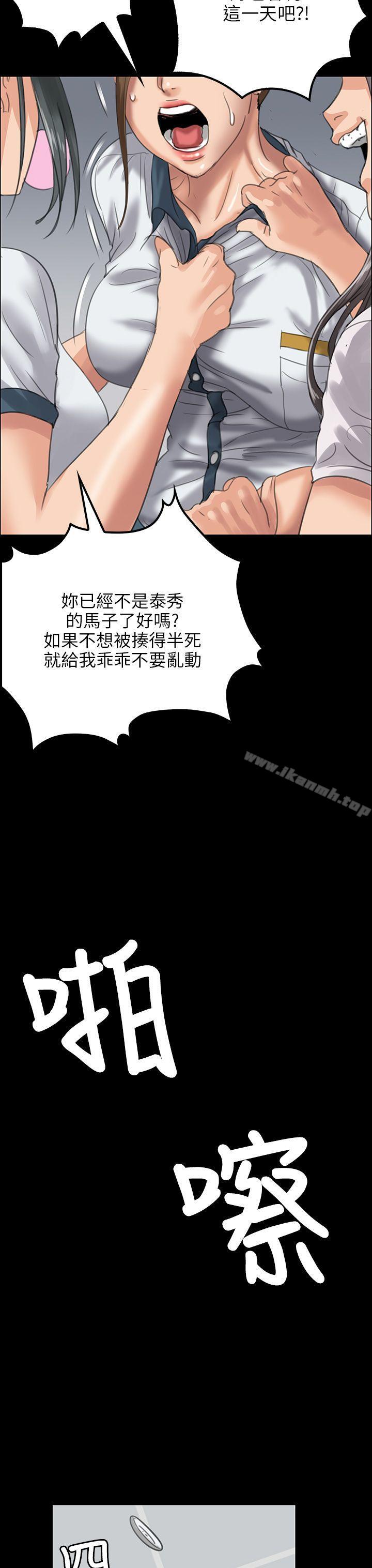 《傀儡》漫画 第25話