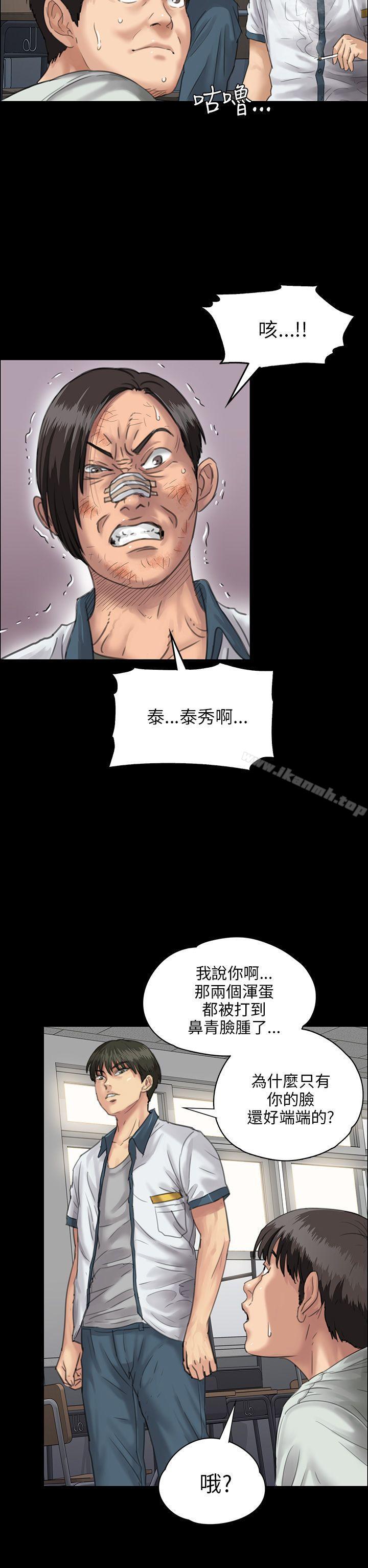 《傀儡》漫画 第25話
