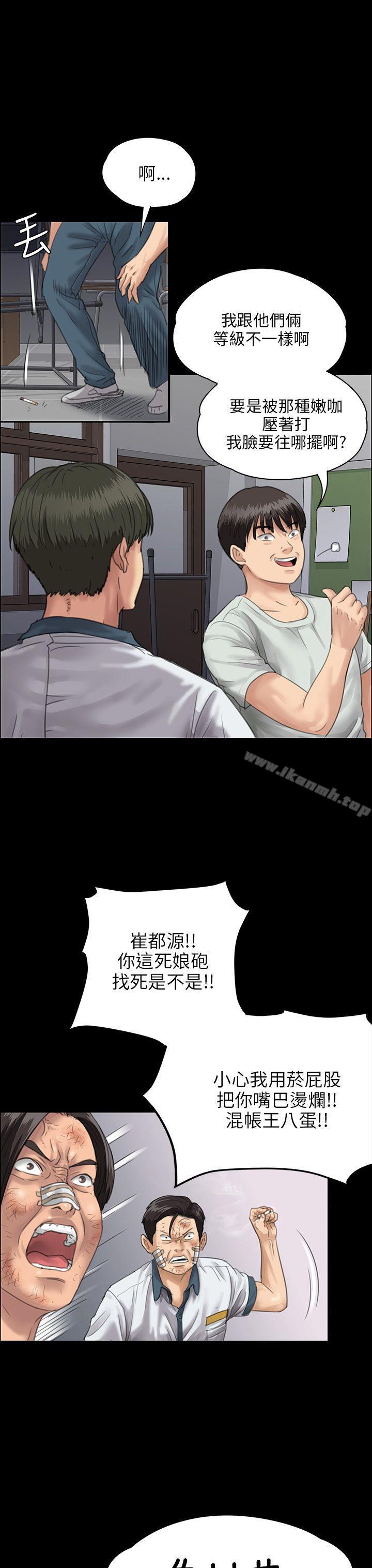 《傀儡》漫画 第25話