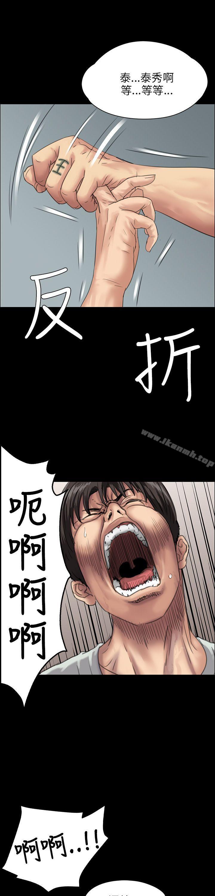 《傀儡》漫画 第25話