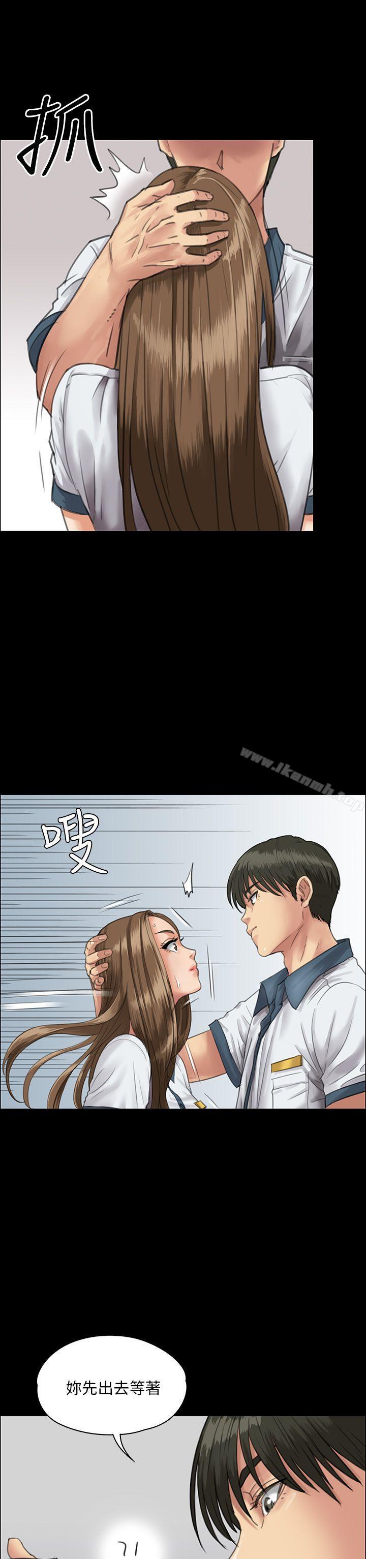 《傀儡》漫画 第25話