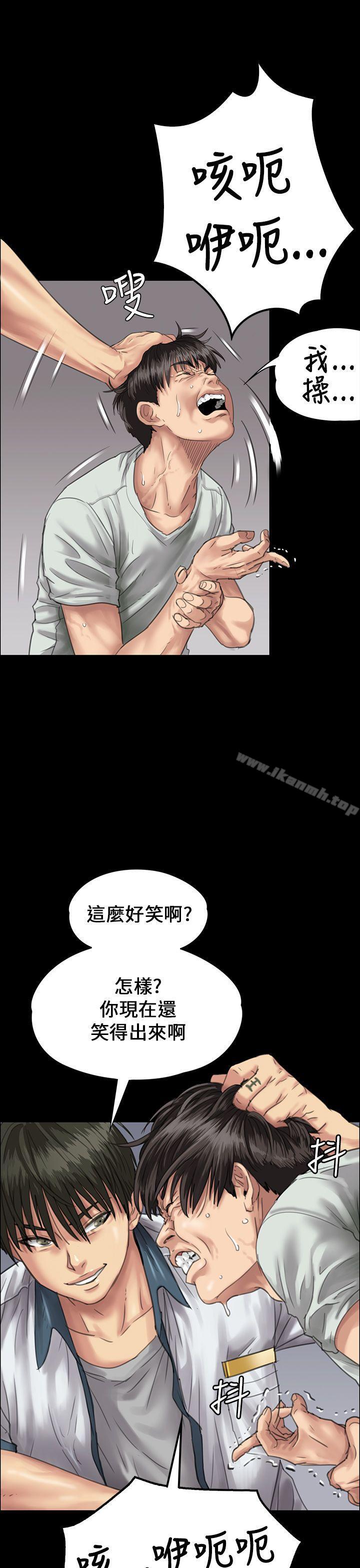 《傀儡》漫画 第25話